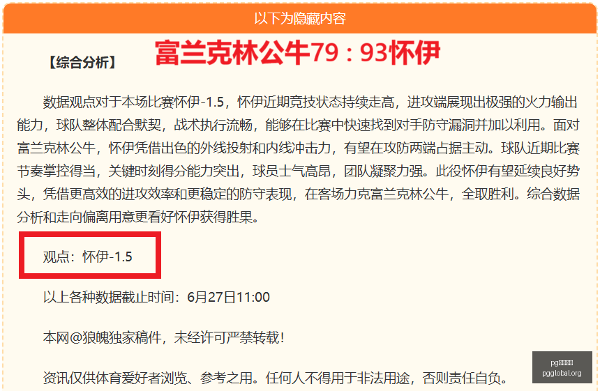 高清盛宴,女武神主场,迎战梦想队,PG国际官网,PG电子国际,PG电子娱乐平台,PG老虎机,在线博彩平台,PG国际注册,PG游戏优惠,在线娱乐,真人赌场