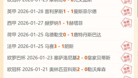 亚马尔缺席致巴萨连续两负，战绩由16胜14平转为14平