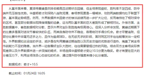 埃弗顿切尔西握手言和，杰克逊击中门柱桑切斯表现神勇