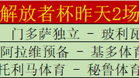 迈阿密热火对克利夫兰骑士NBA常规赛预测