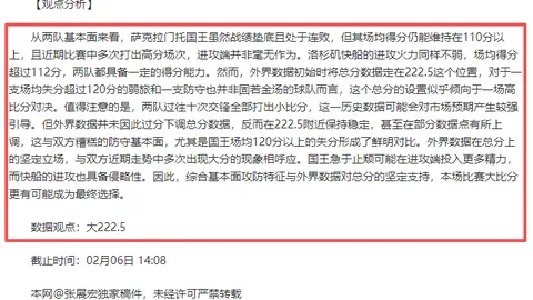 “奇迹重生！桑德罗王者归来，曼联连胜势头强劲，9战仅一负！”