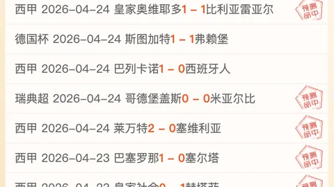 [德甲]李在成边路精准助攻，双箭齐发助力球队夺冠