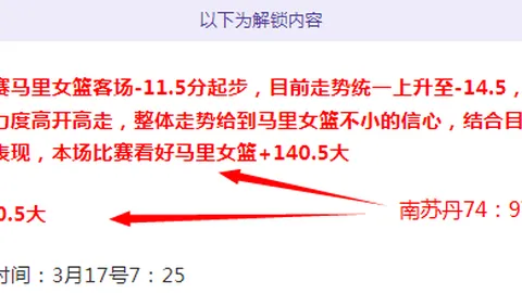 米切尔莫布里：期号大乐透专家质合分析，前区十码抢七主场必守